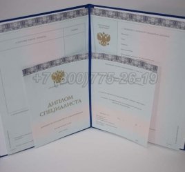 Диплом МГИМО 2022г в Ульяновске