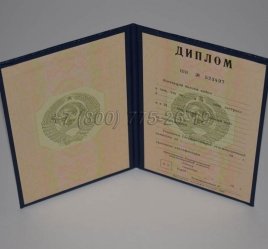 Диплом ВУЗа Советского Образца в Ульяновске