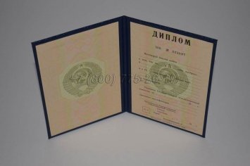 Диплом ВУЗа Советского Образца в Ульяновске