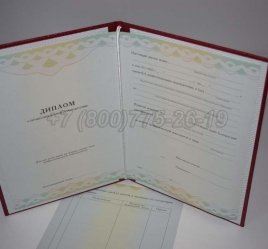 Диплом о Переподготовке 2021г ГОЗНАК в Ульяновске