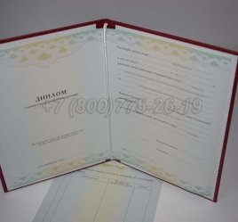 Диплом о Переподготовке 2023г ГОЗНАК в Ульяновске