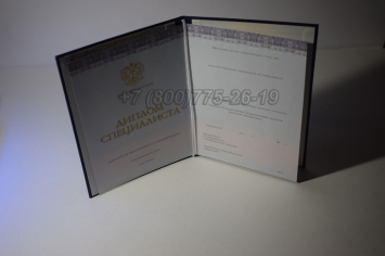 Диплом о Высшем Образовании 2024г Киржач в Ульяновске